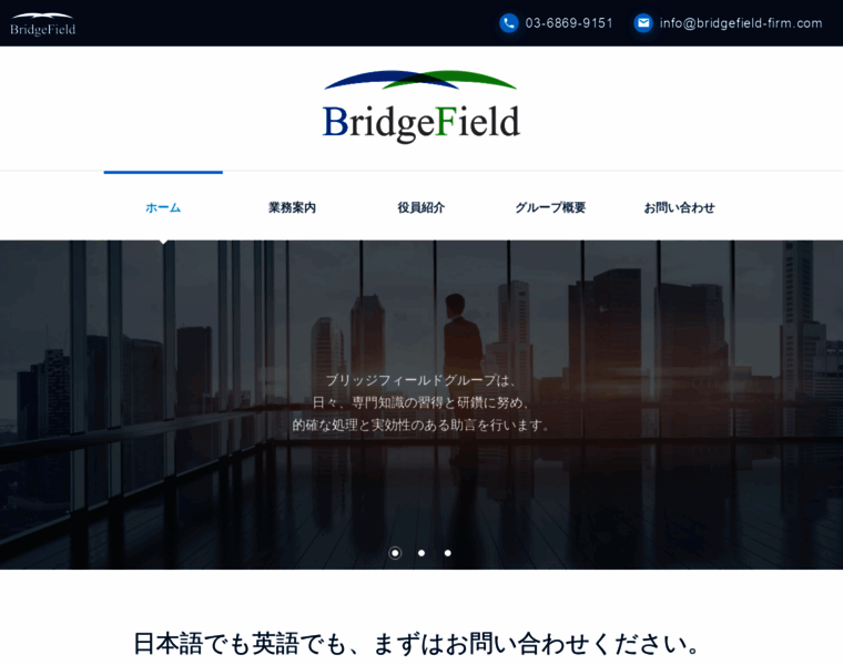 Bridgefield-firm.com thumbnail