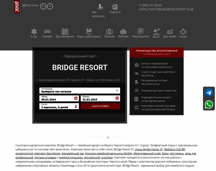 Bridgeresort.ru thumbnail
