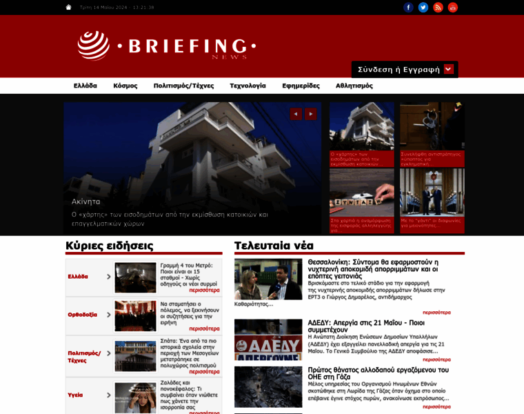 Briefingnews.gr thumbnail