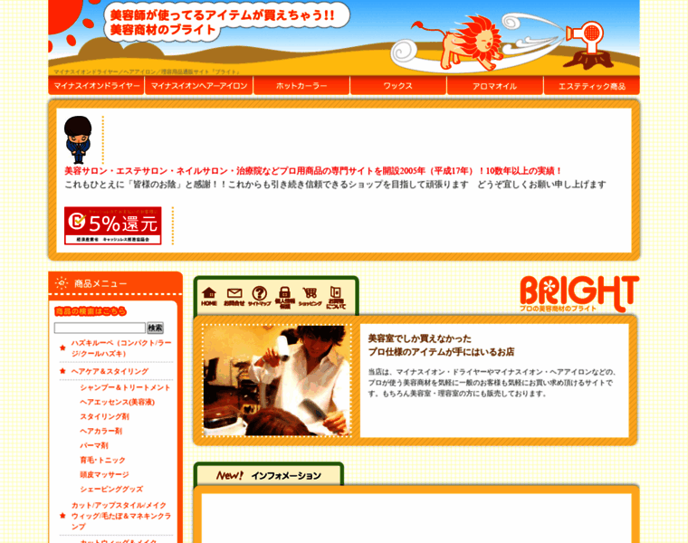 Bright-cosme.com thumbnail