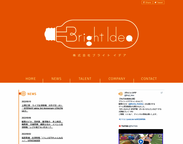 Bright-idea.jp thumbnail