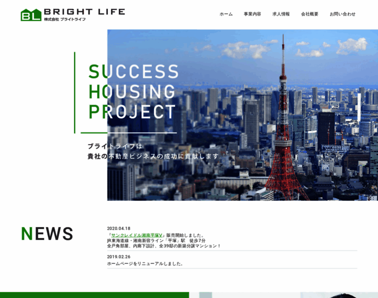 Bright-life.co.jp thumbnail