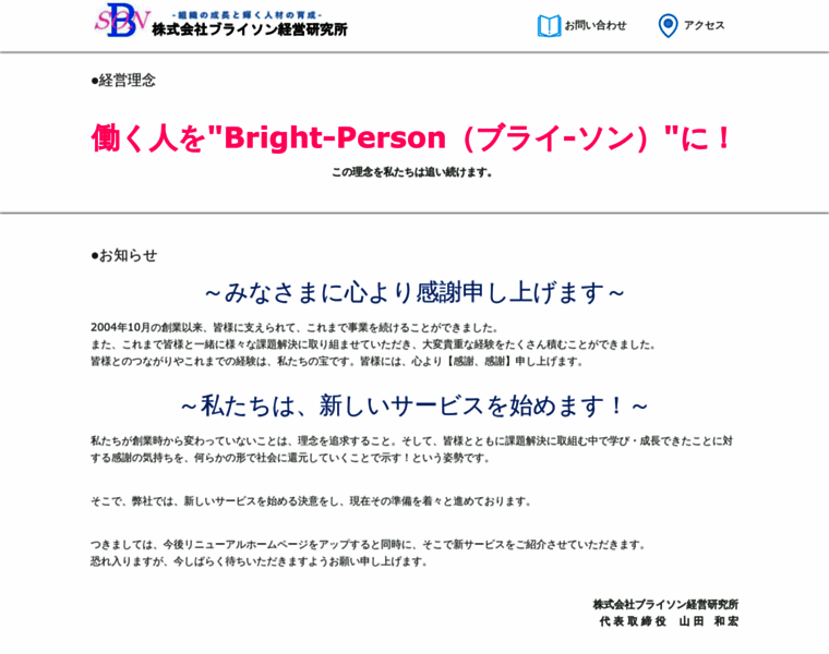 Bright-son.com thumbnail