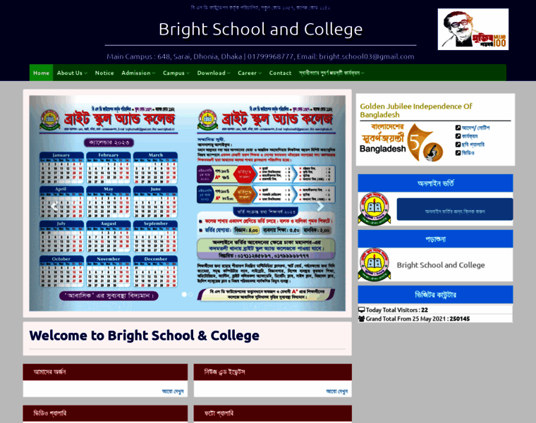 Bright.edu.bd thumbnail