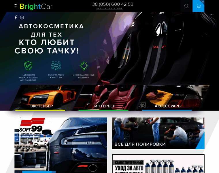 Brightcar.com.ua thumbnail