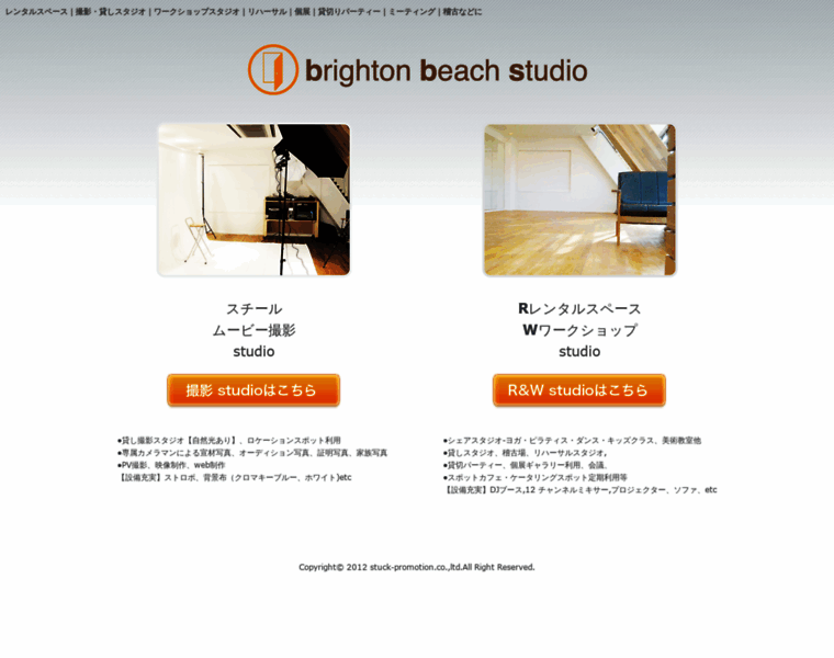 Brighton-studio.com thumbnail