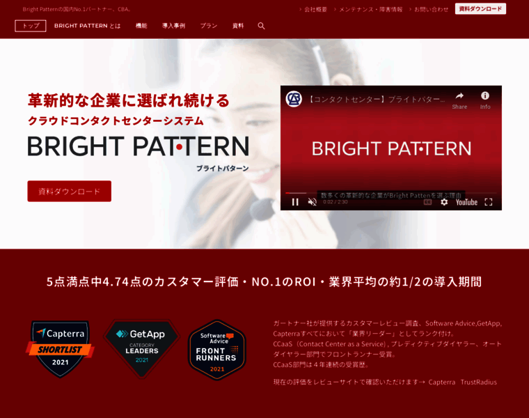 Brightpattern.info thumbnail