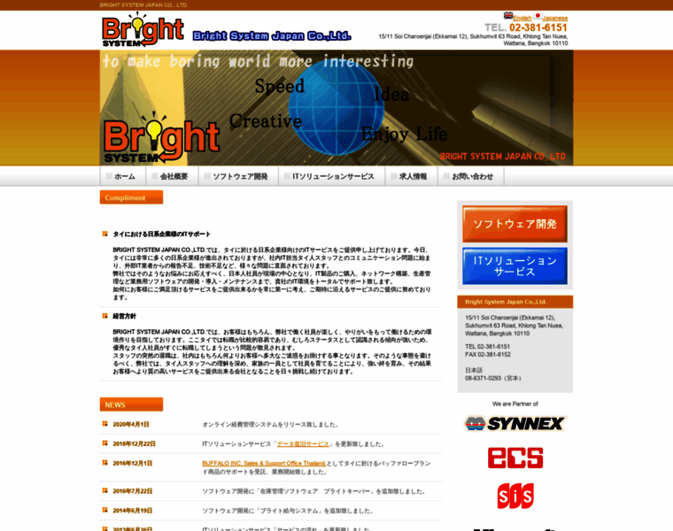 Brightsystem.co.th thumbnail
