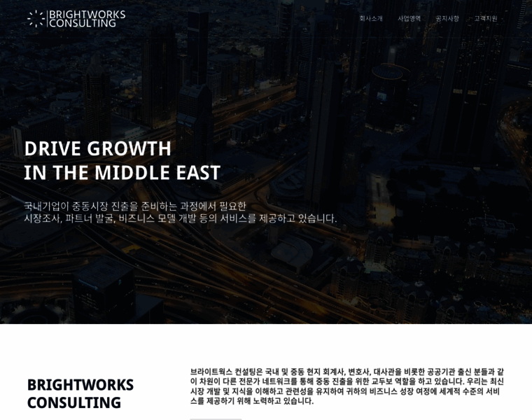Brightworks.co.kr thumbnail Brightworks.co.kr thumbnail