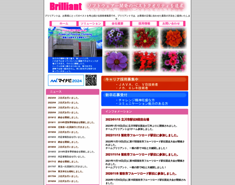 Bril.co.jp thumbnail