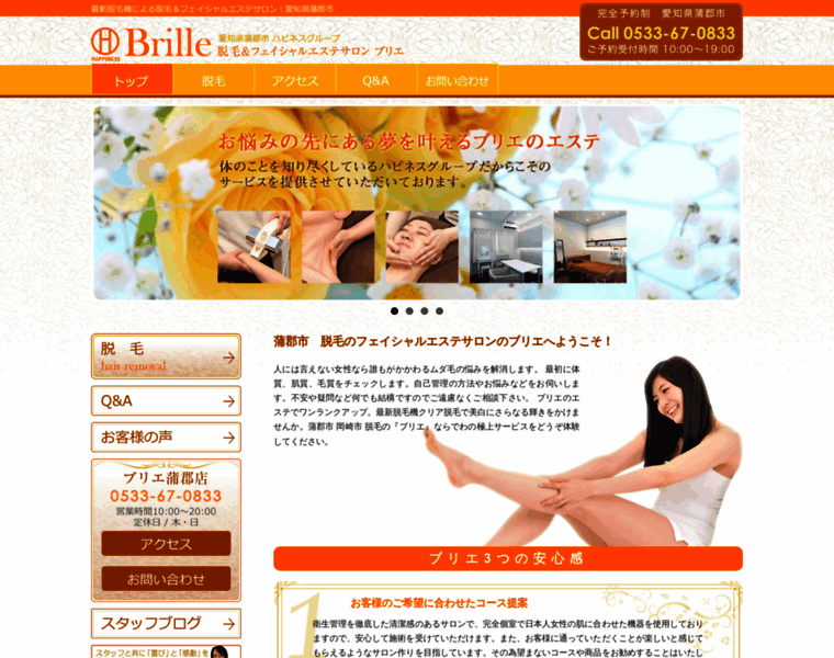 Brilledatsu.com thumbnail