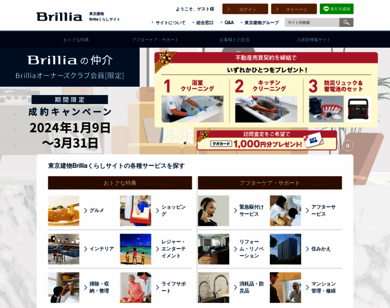 Brillia.jp thumbnail