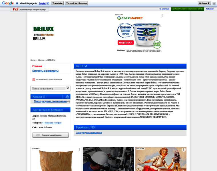Brilux.fis.ru thumbnail