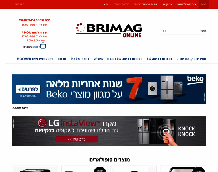 Brimag-online.co.il thumbnail