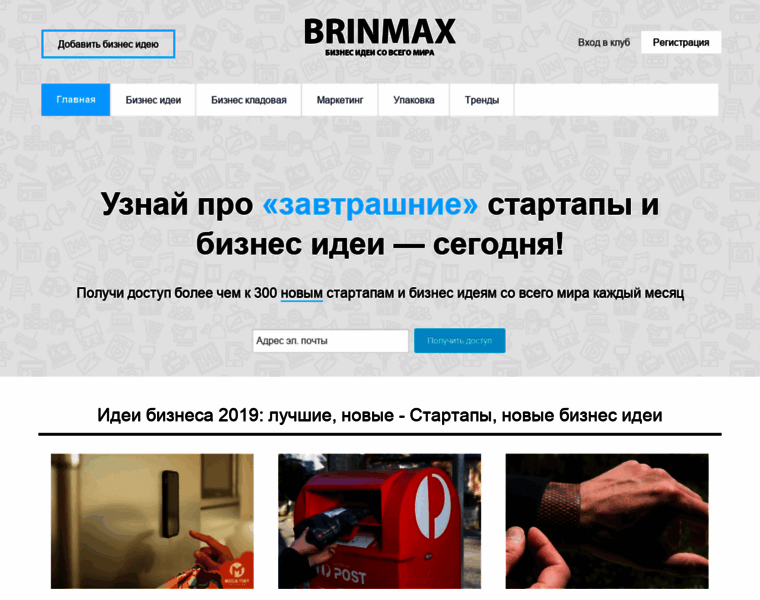 Brinmax.ru thumbnail