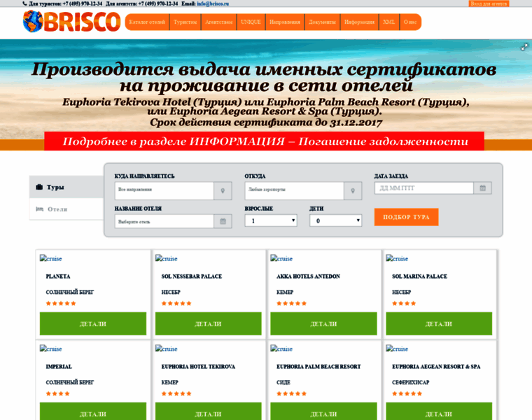 Brisco.ru thumbnail