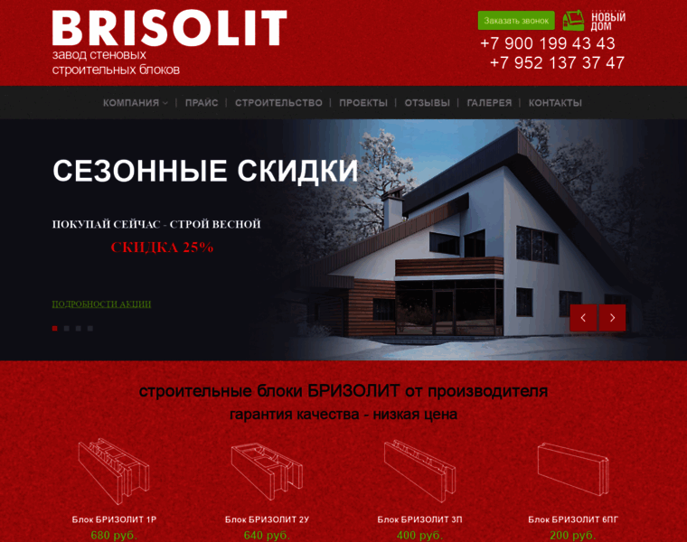 Brisolit.ru thumbnail
