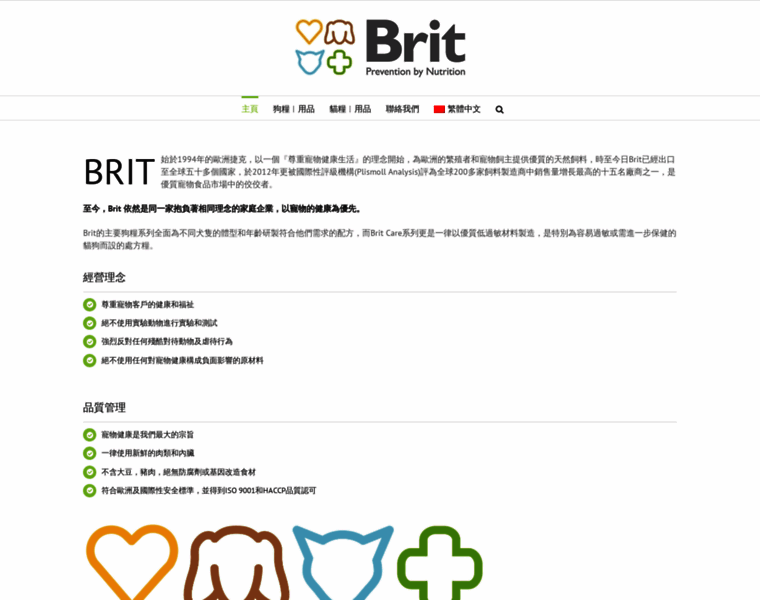 Brit.com.hk thumbnail