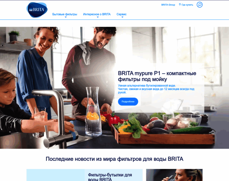 Brita.ru thumbnail