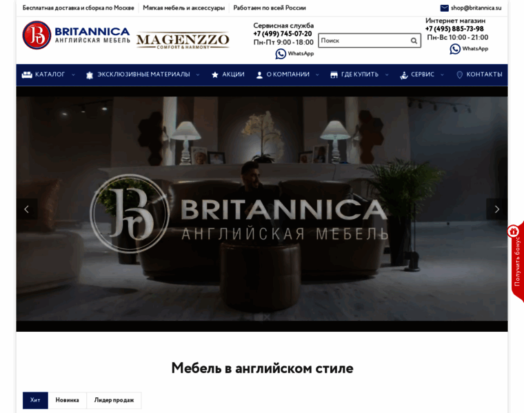 Britannica.su thumbnail