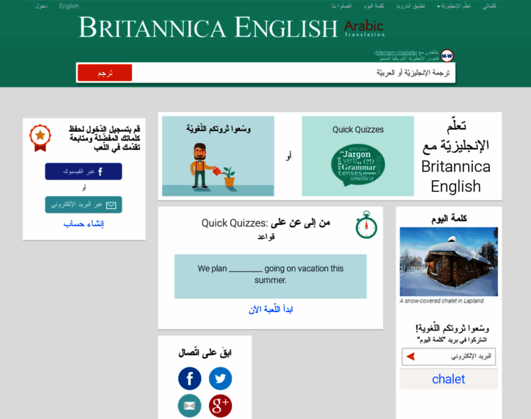 Britannicaenglish.com thumbnail