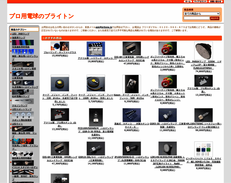Britone.jp thumbnail