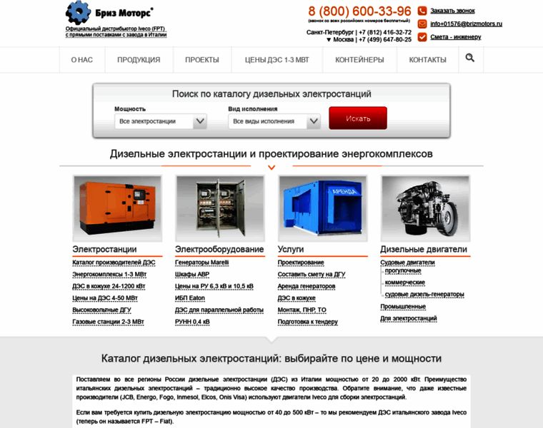 Brizmotors.ru thumbnail