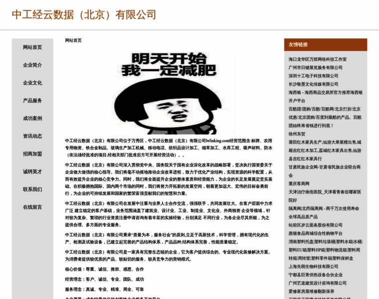 Brlinking.com thumbnail