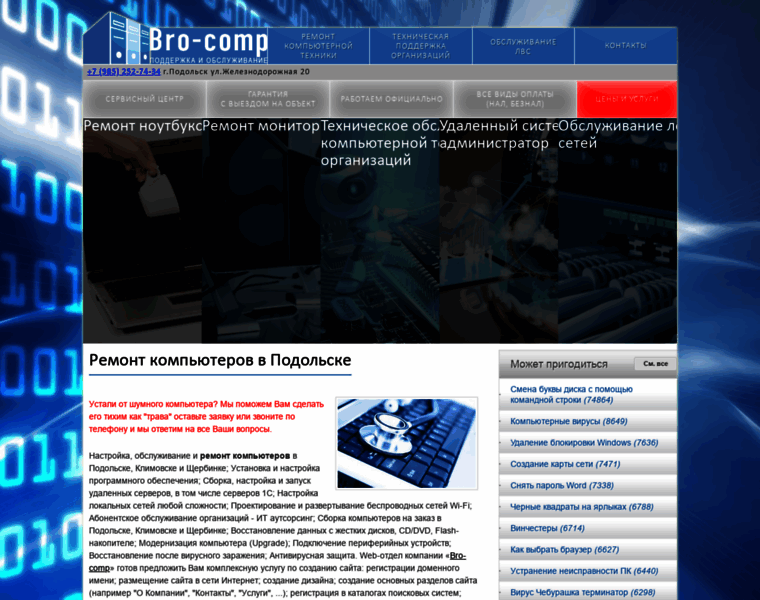Bro-comp.ru thumbnail