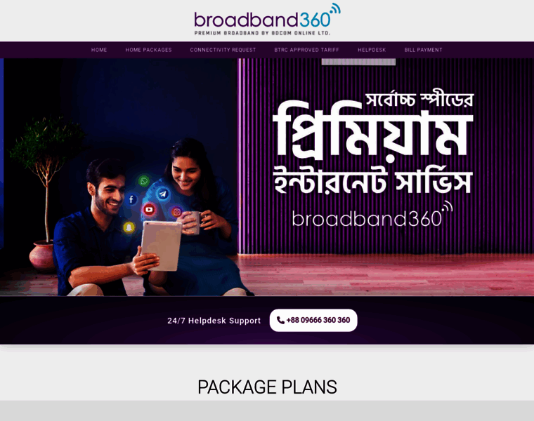 Broadband360.com.bd thumbnail