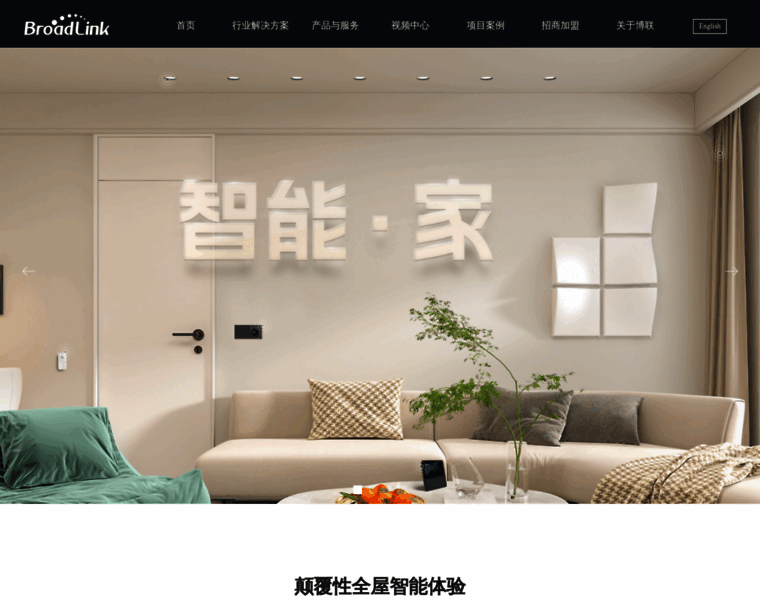 Broadlink.com.cn thumbnail Broadlink.com.cn thumbnail