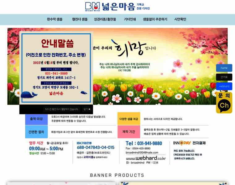 Broadmind.co.kr thumbnail