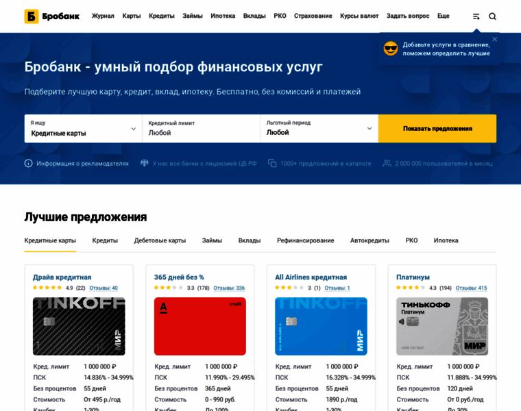 Brobank.ru thumbnail