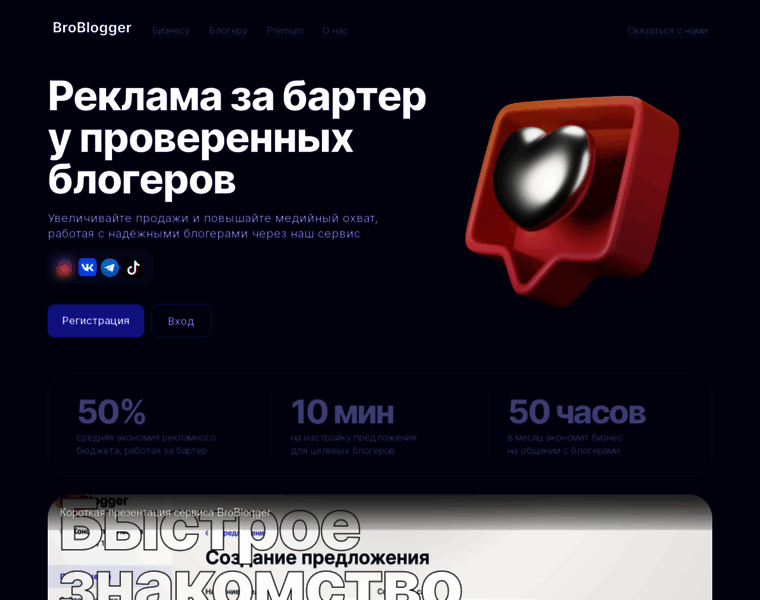 Broblogger.ru thumbnail