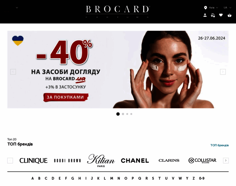 Brocard.ua thumbnail