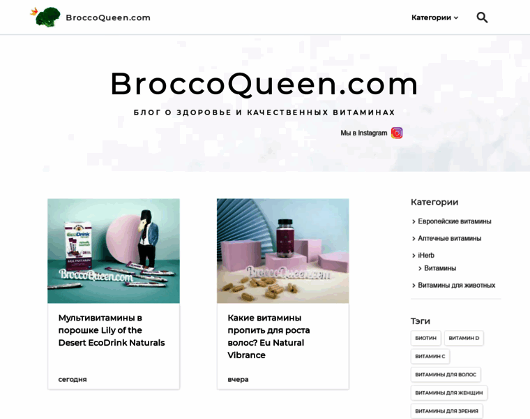 Broccoqueen.com thumbnail