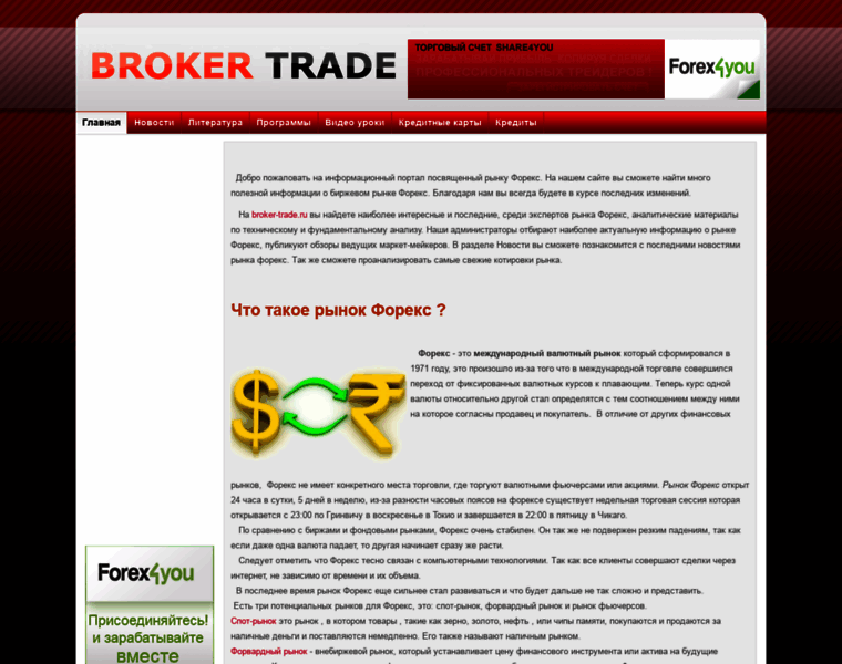 Broker-trade.ru thumbnail