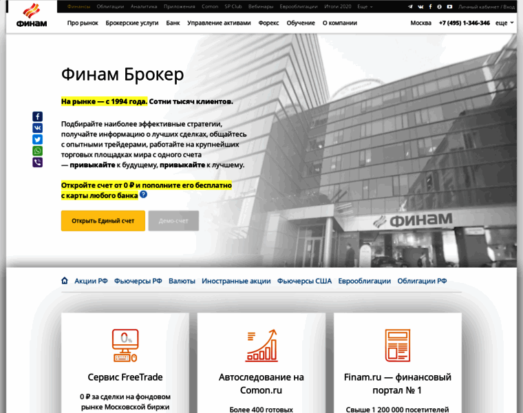 Broker.finam.ru thumbnail