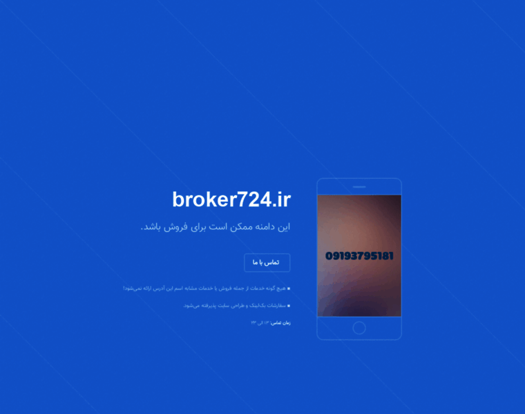 Broker724.ir thumbnail