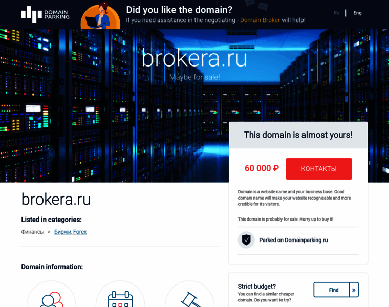 Brokera.ru thumbnail