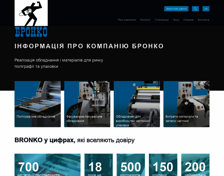Bronko.com.ua thumbnail