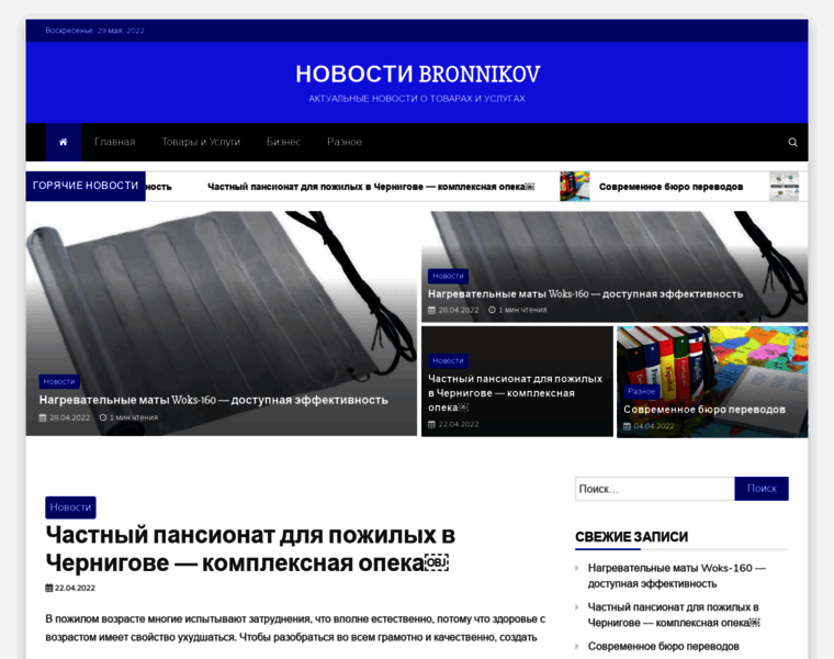 Bronnikov.kiev.ua thumbnail