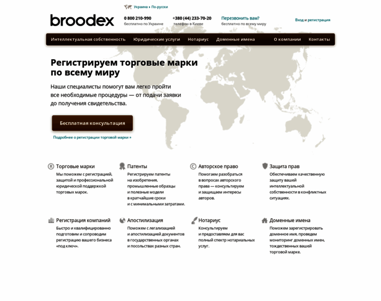 Broodex.com thumbnail