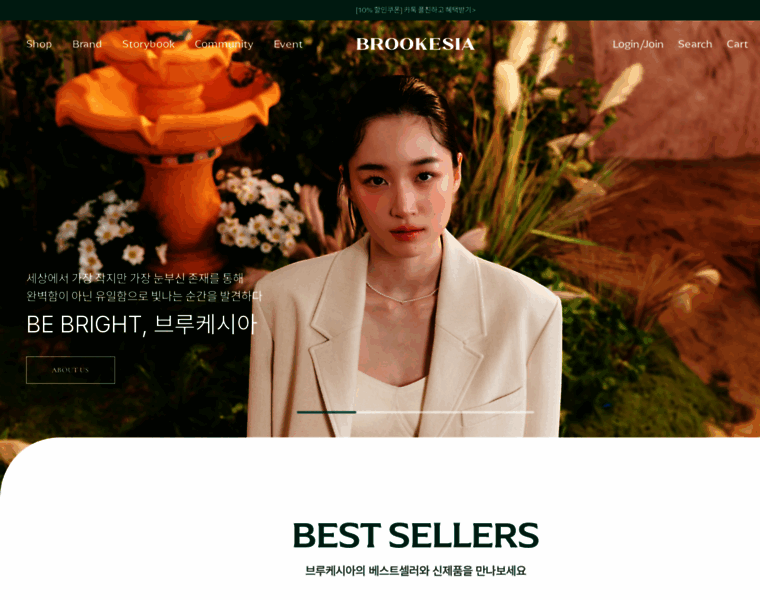Brookesia.co.kr thumbnail