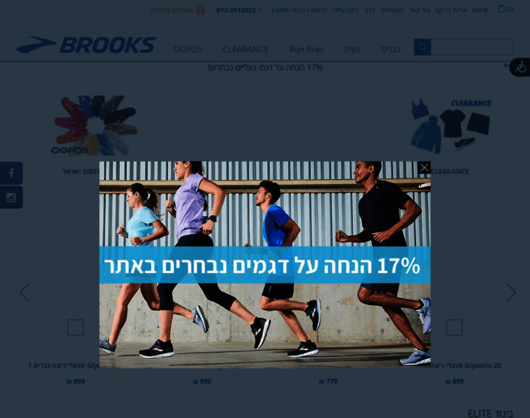 Brooks.co.il thumbnail