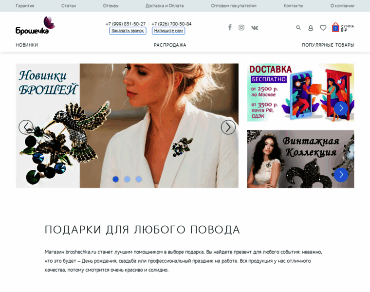Broshechka.ru thumbnail