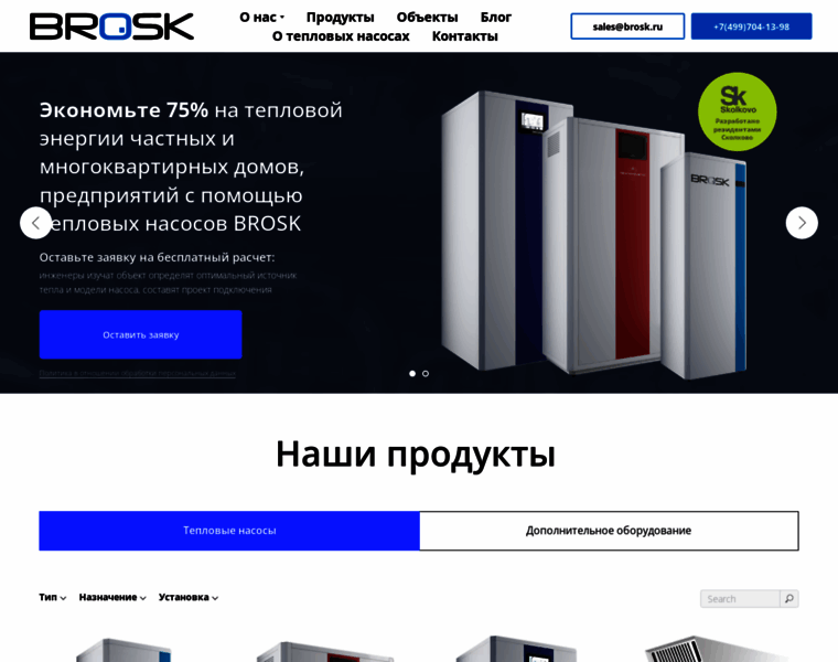 Brosk.ru thumbnail