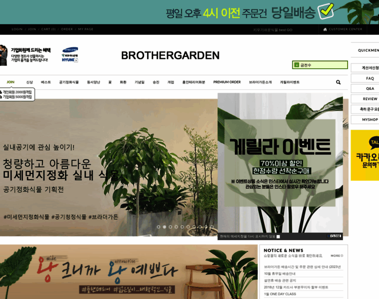 Brother-garden.co.kr thumbnail