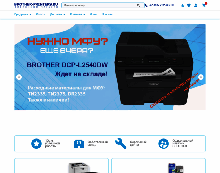Brother-printers.ru thumbnail