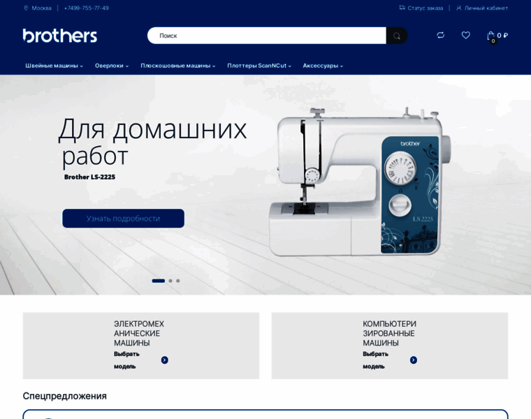 Brothers.com.ru thumbnail